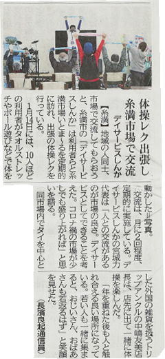 令和3年2月3日琉球新報で紹介